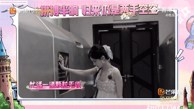 李一桐努力半天依旧两手空空 李一桐：我努力了，我找了，我输了！红包：你来了，你找