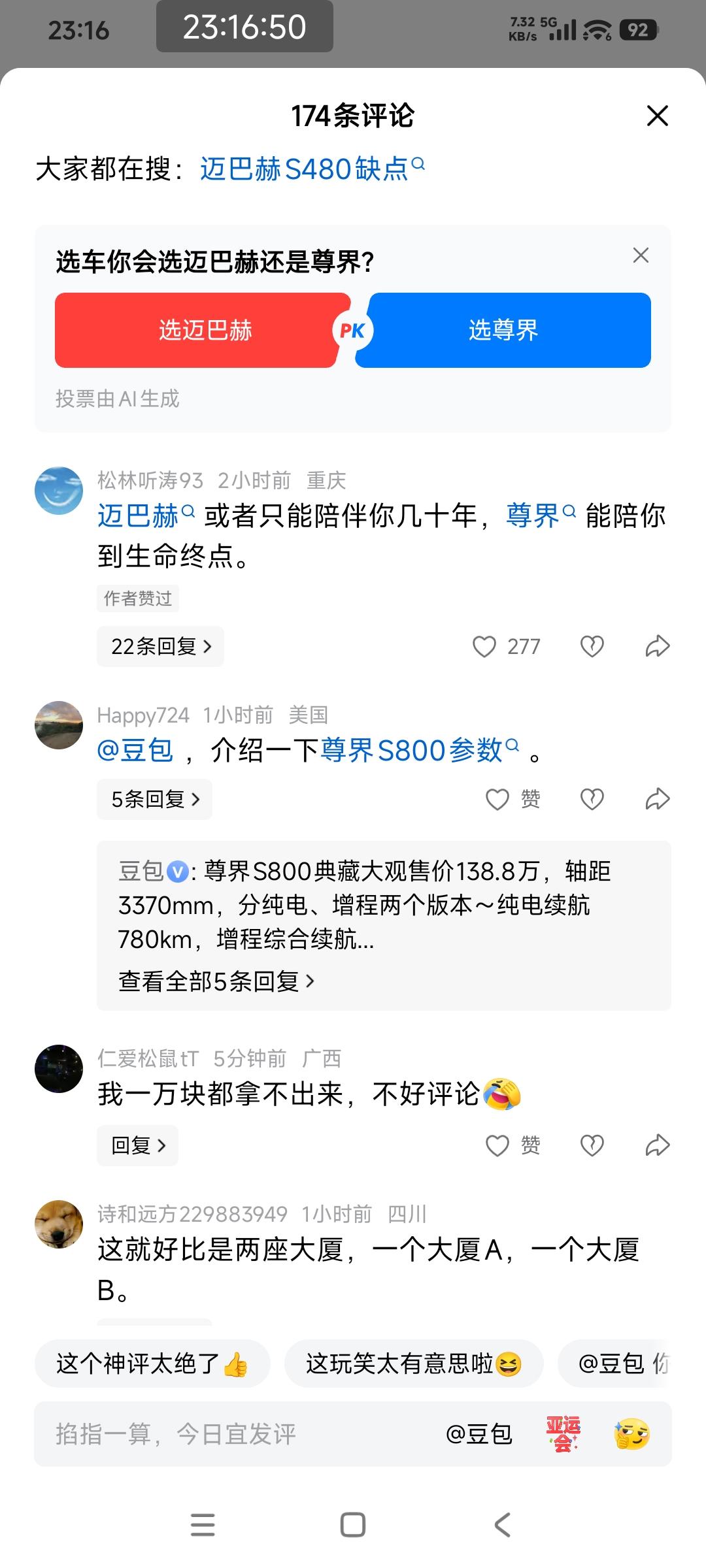 看这些网友这样阴阳国产车，觉得非常没有必要！

以洋人的货物为荣，是自认矮洋人一