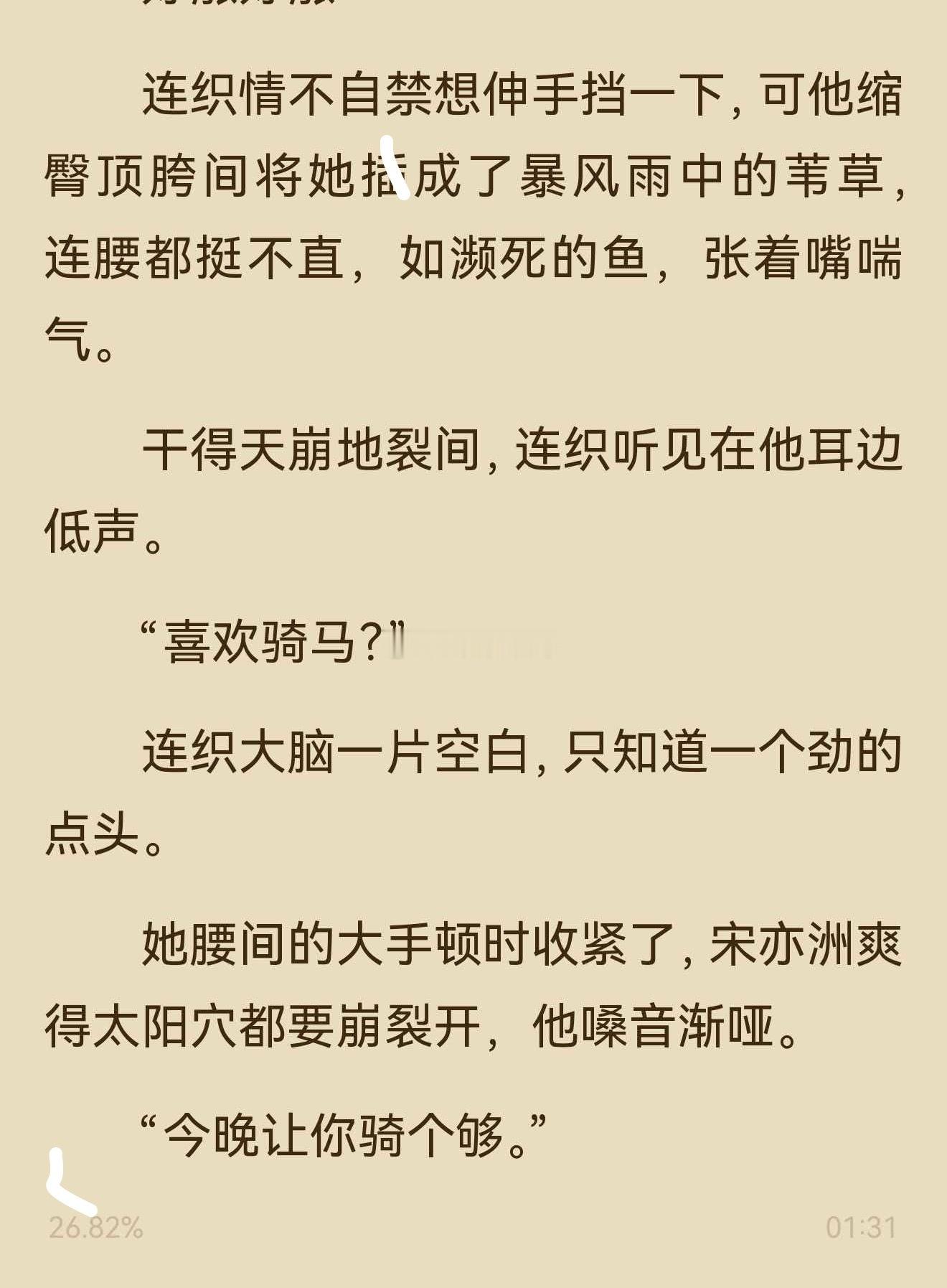 女主和男配骑马被男主看到（真骑马晚上“今晚让你骑个够”骑了一个多小时给我看爽了