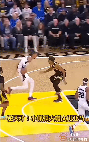 劲爆：小佩顿大帽文班亚马。（马刺11连败）
@NBA #NBA#