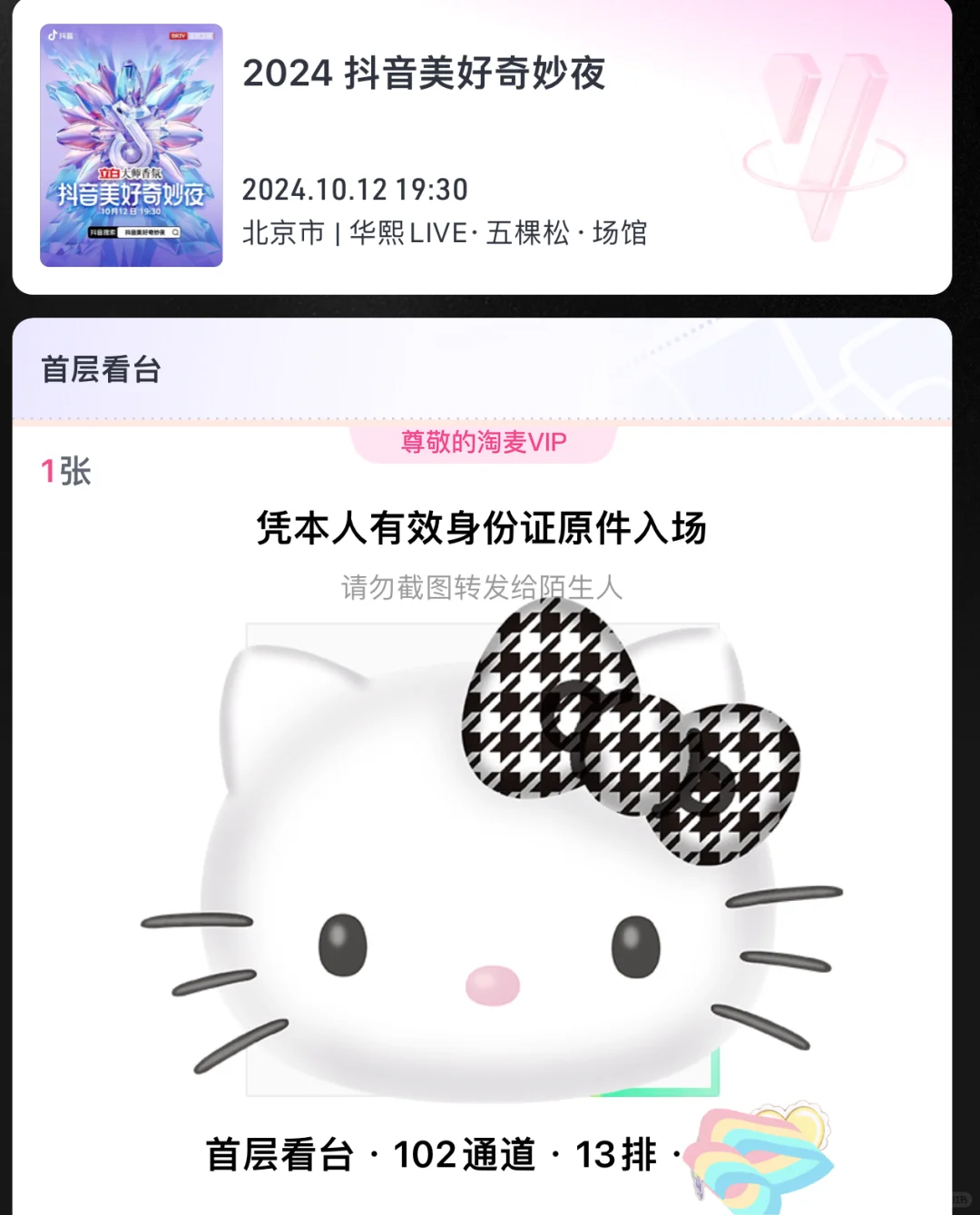 在见老大这件事情上 运气还是可以的