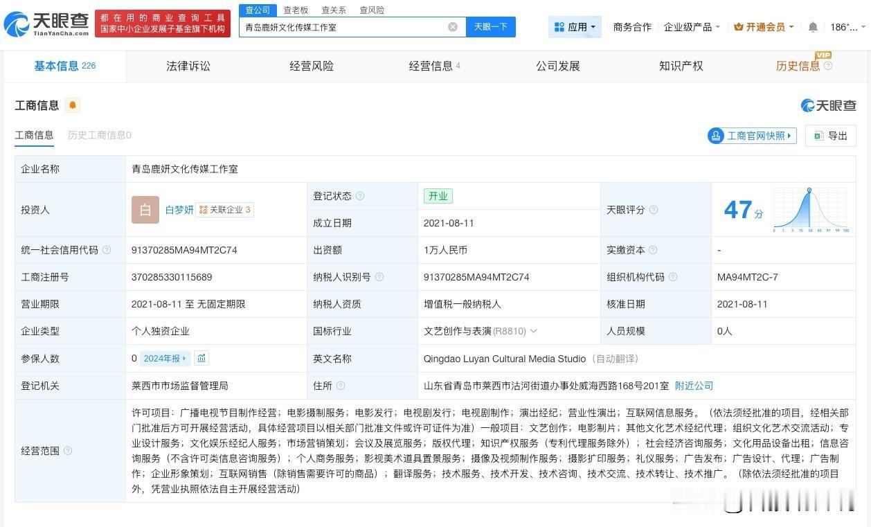 【白鹿已成立个人工作室鹿妍文化 白鹿掉粉超144万】曝白鹿重组团队
近日，网传白