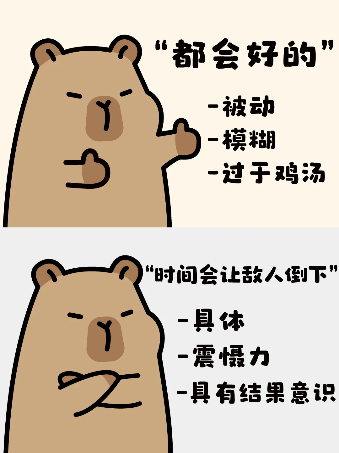 这条取悦了我-卡皮巴拉✨