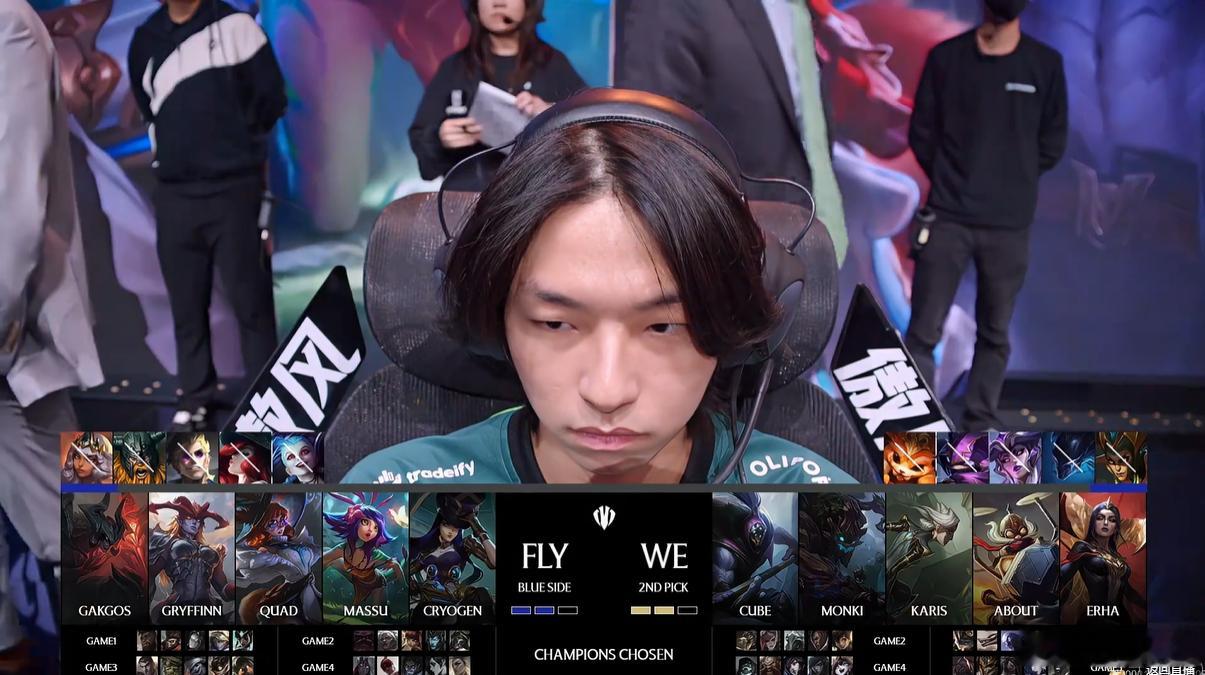 图五来了，进攻压力不小，WE加油！！FLY团灭WEFLY和WE决胜局WE对战FL