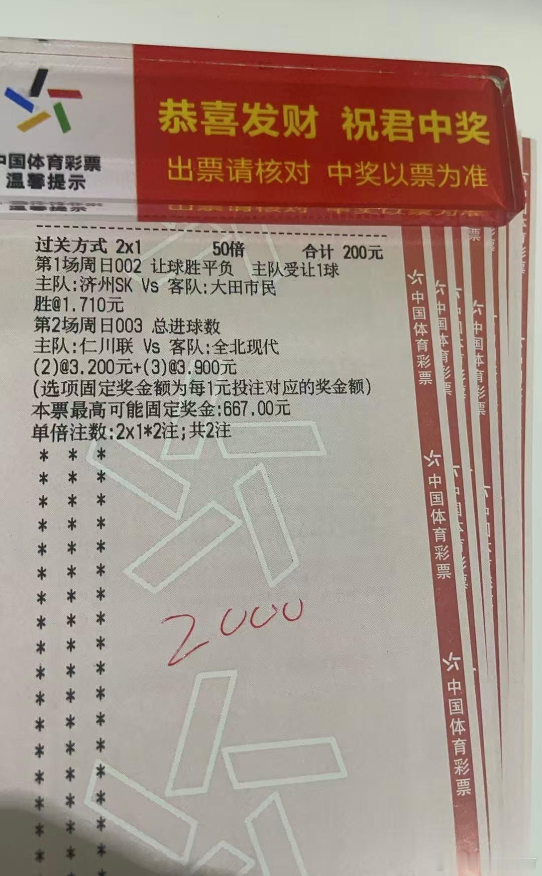 诚嘉今日早场烤串来了⬇️⬇️⬇️韩K联 济州SKvs大田市民韩K联 仁川联vs全