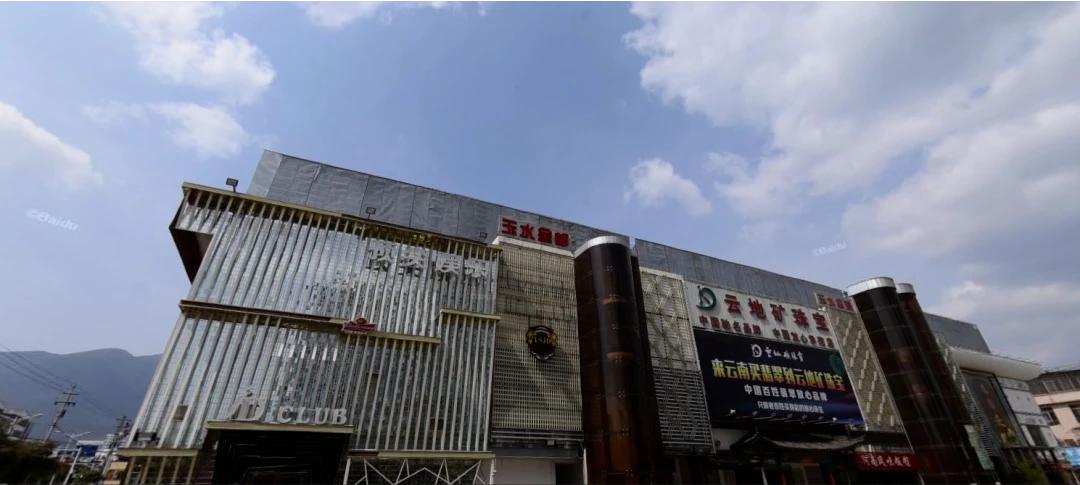 大理金都房地产开发有限公司摊上大事了！🔥🔥🔥近期，大理市公安局经侦大队正在