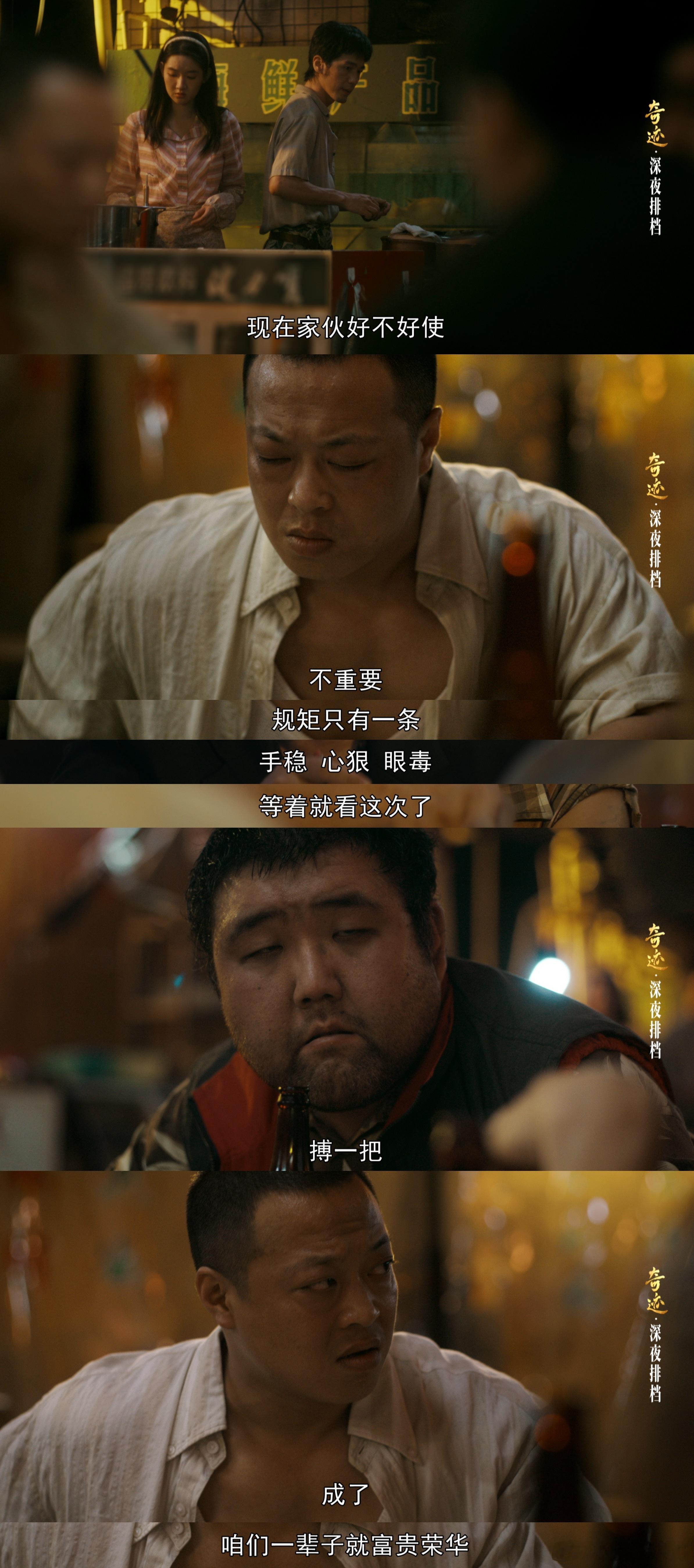 嗑上白宇王玉雯地摊暗恋文学 忙里偷闲偷听食客聊天真的太可爱了，还会悄悄交换吃瓜的