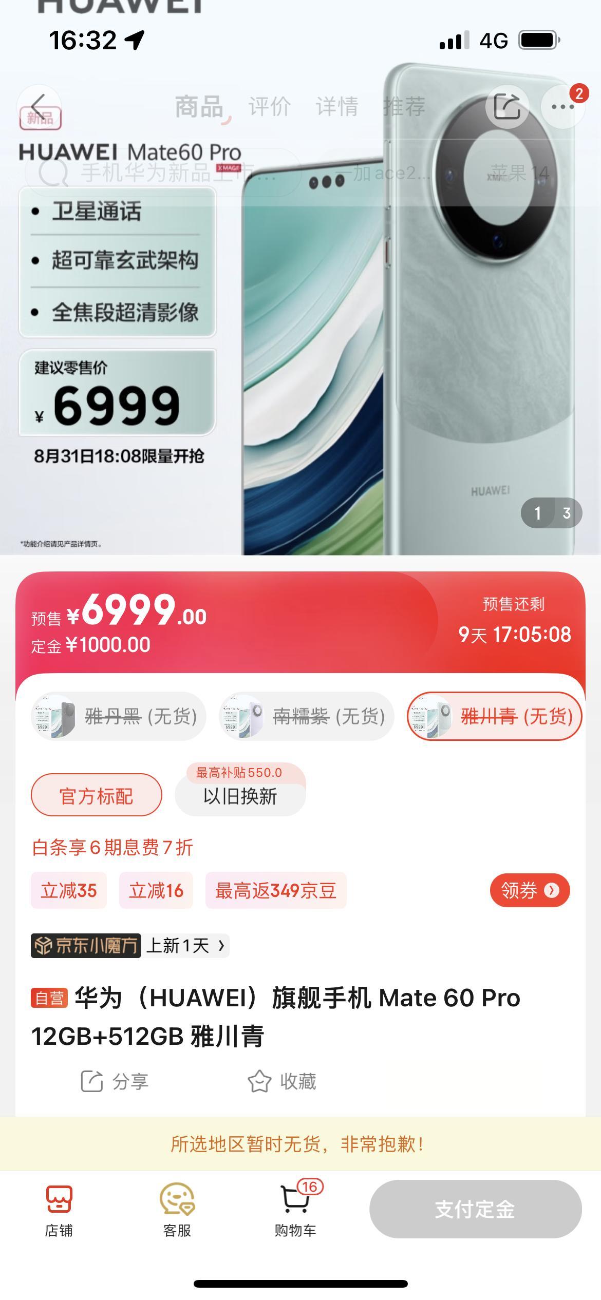 大家的战斗力也太强了吧？准备凑一凑热闹去抢华为Mate60 Pro，没成想蹲了两