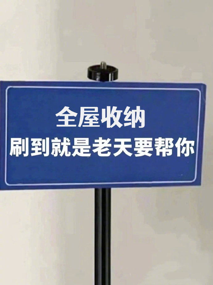真心劝家里乱糟糟的姐妹们狠心收拾一次  