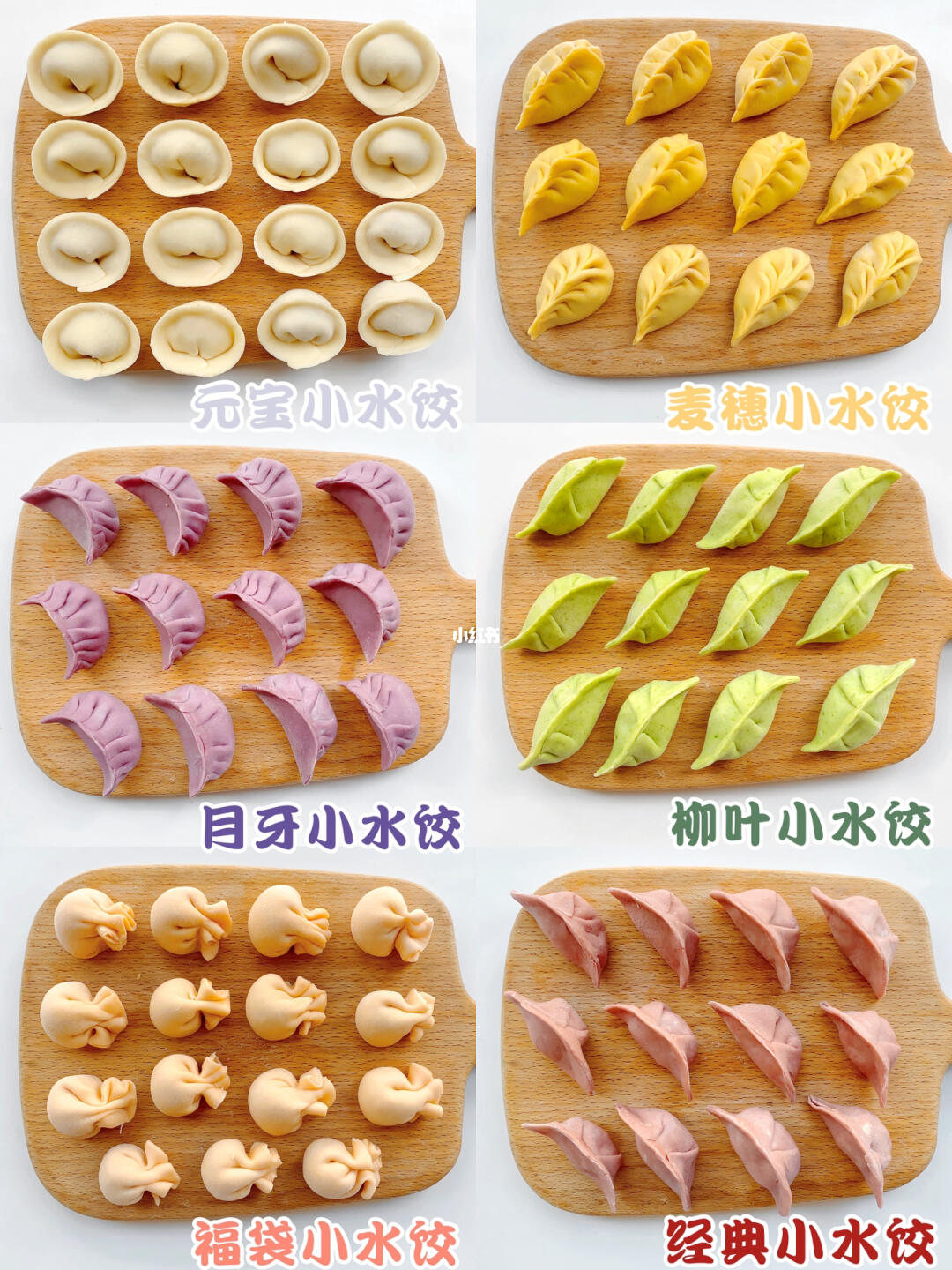 🧨新年花样小水饺🥟造型可爱一学就会✅
