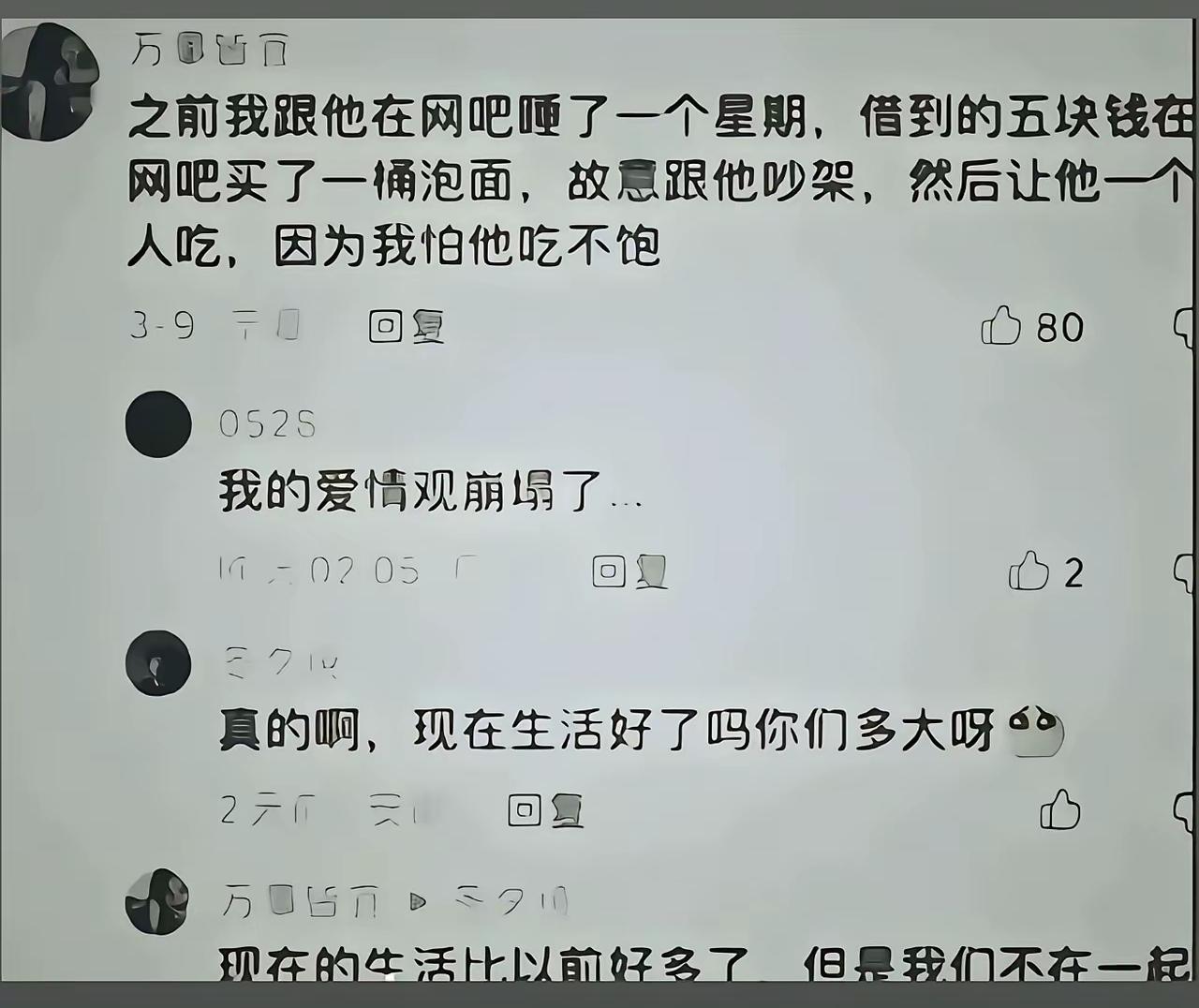 相爱的人不能够在一起，偏偏变成了回忆[流泪]