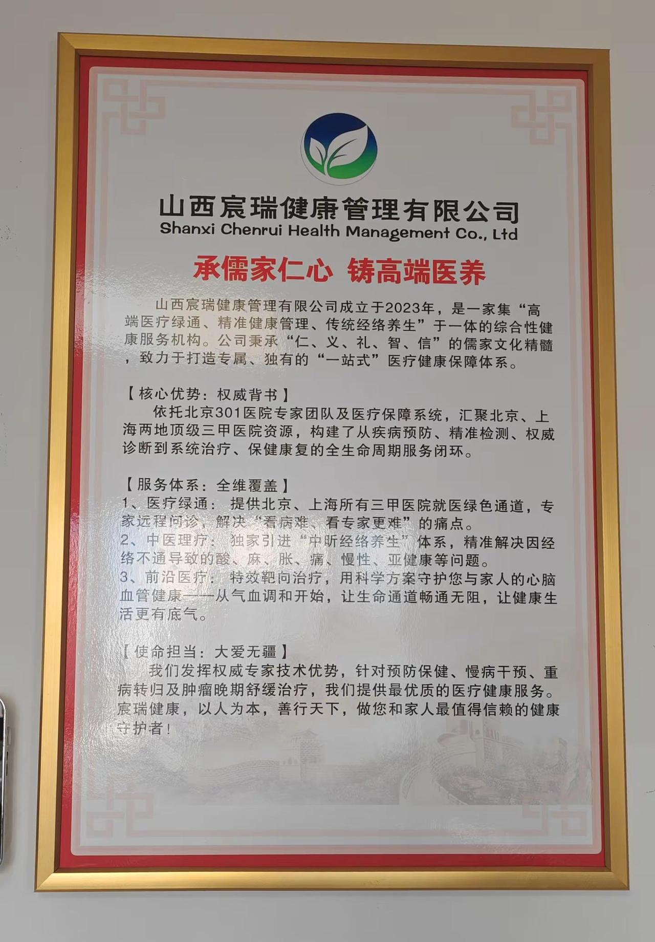 宸瑞健康有特色