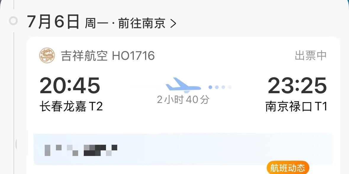 南京我来了