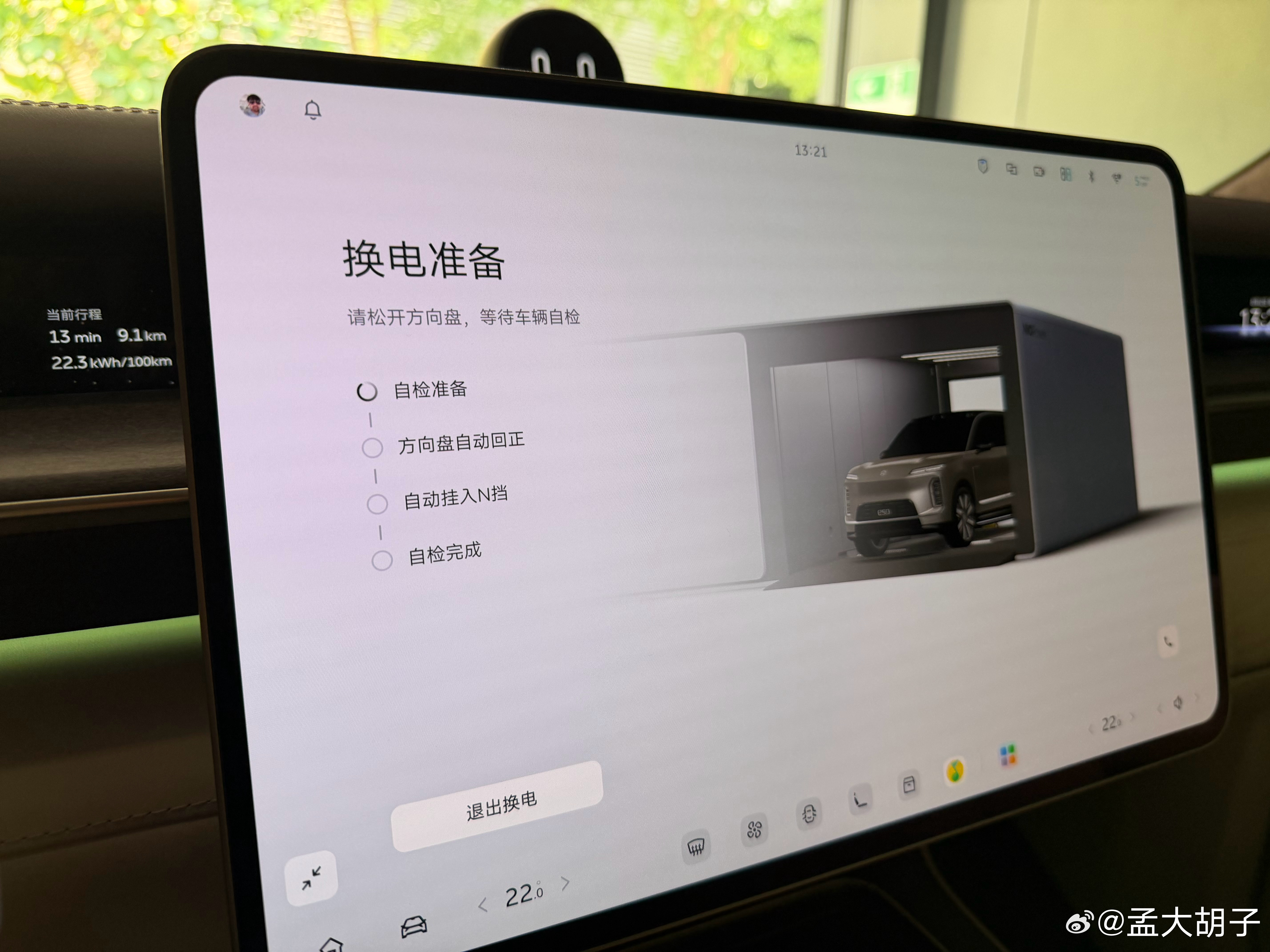 换个电，去机场接一个老朋友，猜得到是谁吗