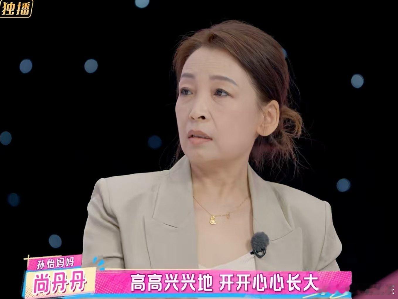 孙怡妈妈好超前的教育理念我家那闺女 看《我家那闺女》狠狠羡慕孙怡！妈妈既靠谱持家