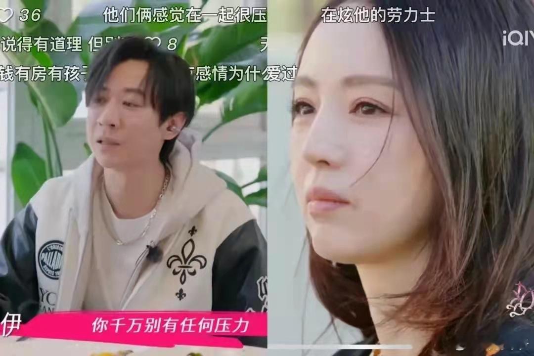 张维伊头婚想要生娃想办婚礼有什么错？错在董璇，一直在妥协，让他得寸进尺！女人真的