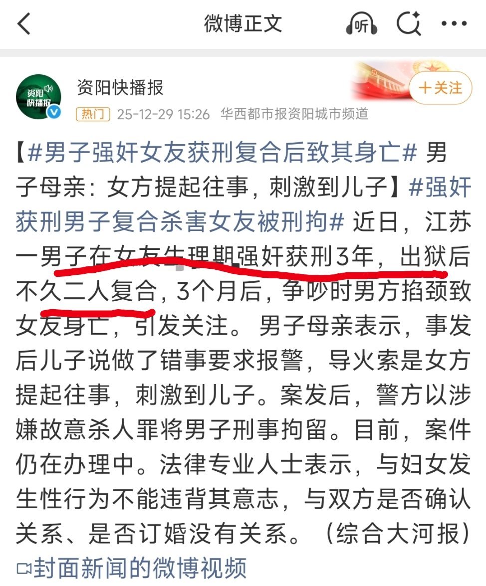 强奸女友获刑男子复合后致女方身亡这事最让人不知道说啥的是两个人还是大学生的时候就