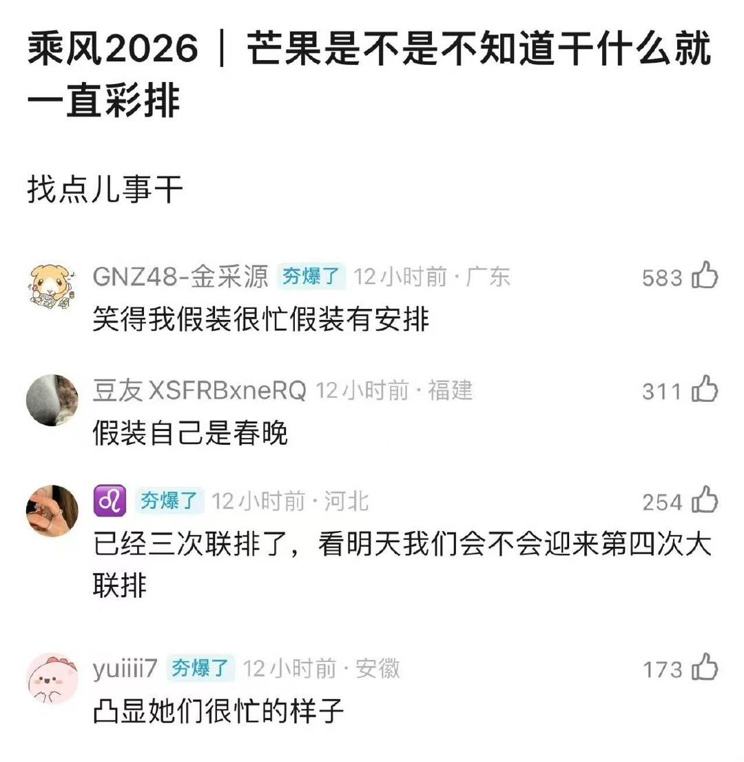 浪姐三公就这样不断彩排浪姐三公已彩排三次 姐姐们好辛苦 