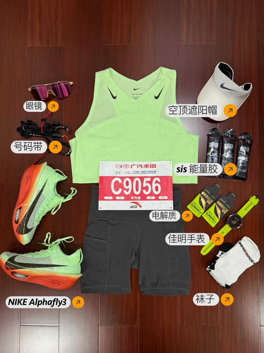 广州马拉松申请出战！先苟着？还是先激进？