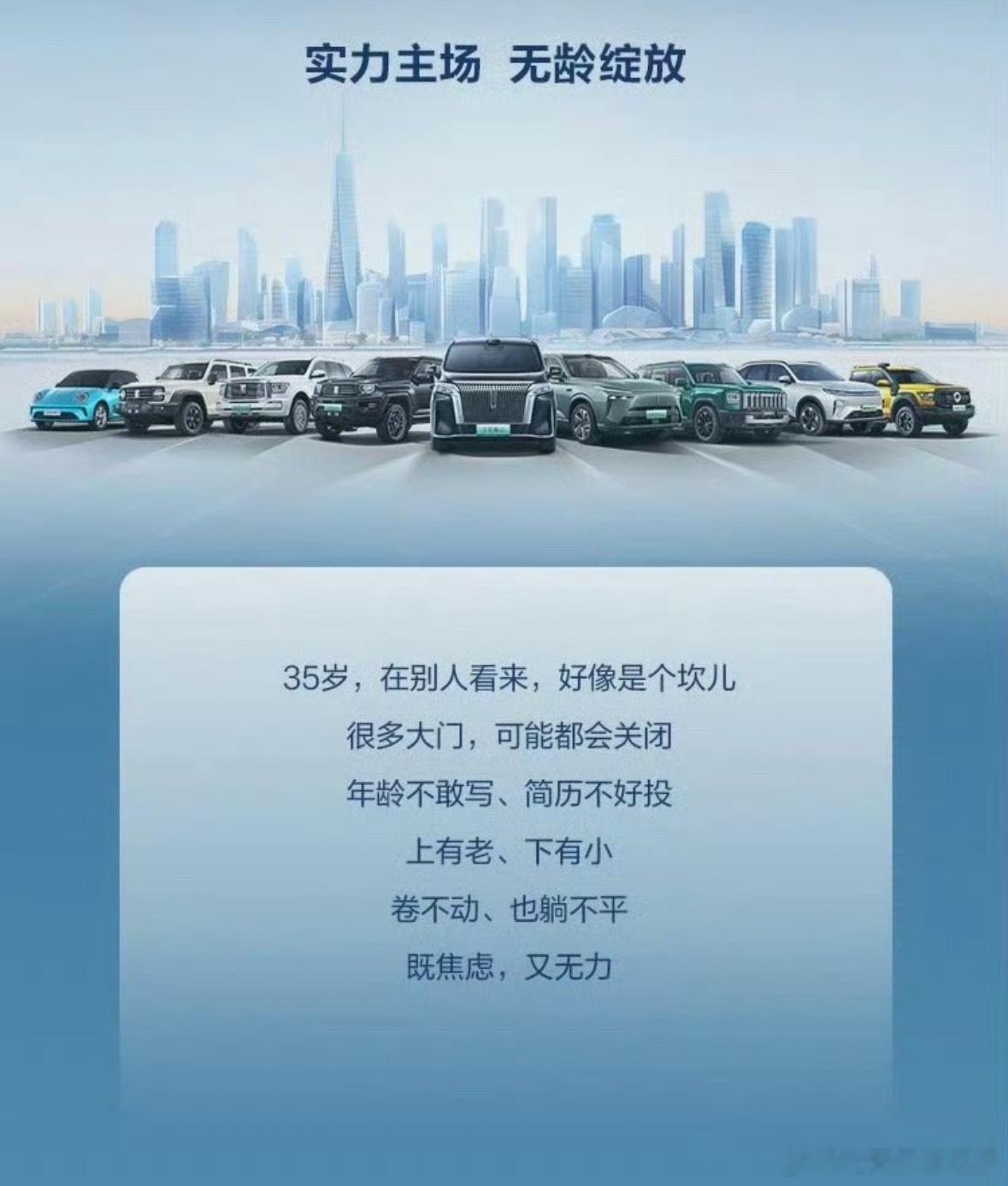 魏总越来越会营销了，把35周年跟职场35岁这个敏感点结合了起来，我相信并不是真正