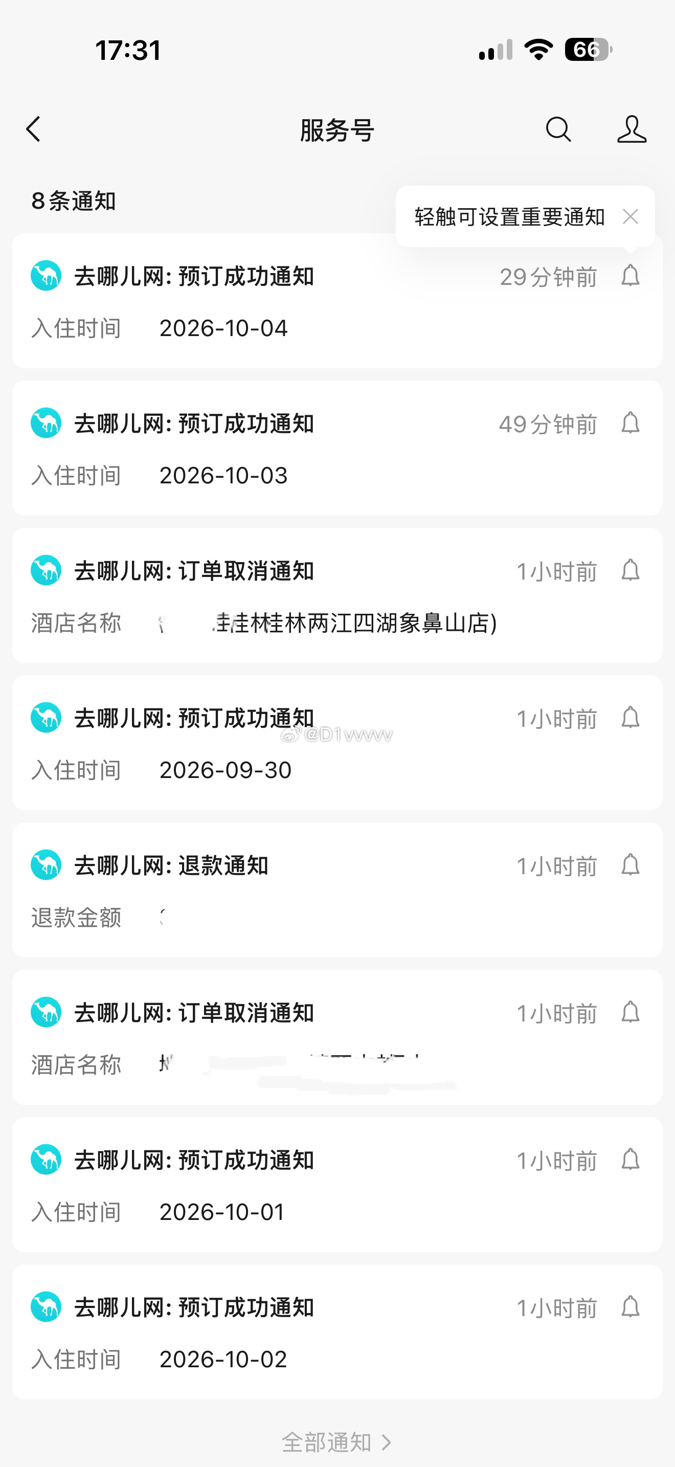 看酒店这价格就注定了人山人海 