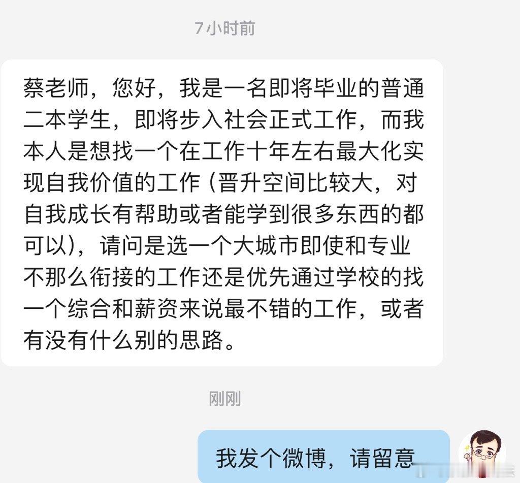 这个话题有点意思，请帮忙说一说吧。我是一名即将毕业的普通二本学生，即将步入社会正