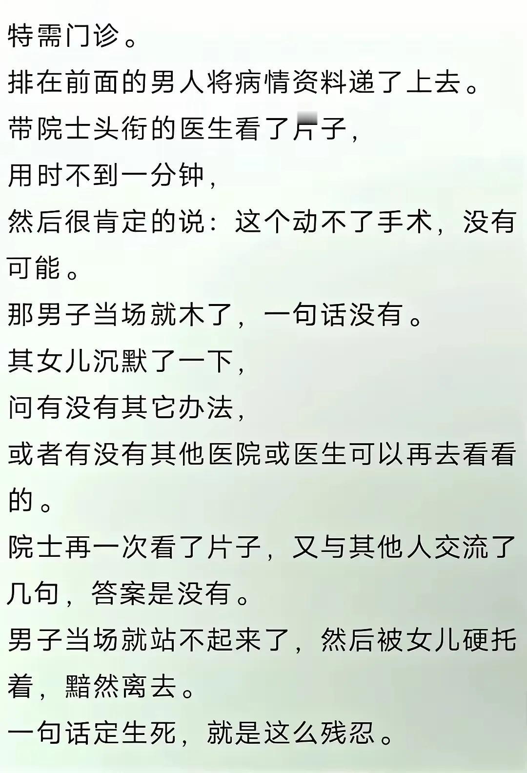 一句话定生死，可能等我们老了，大部分都会有这个过程