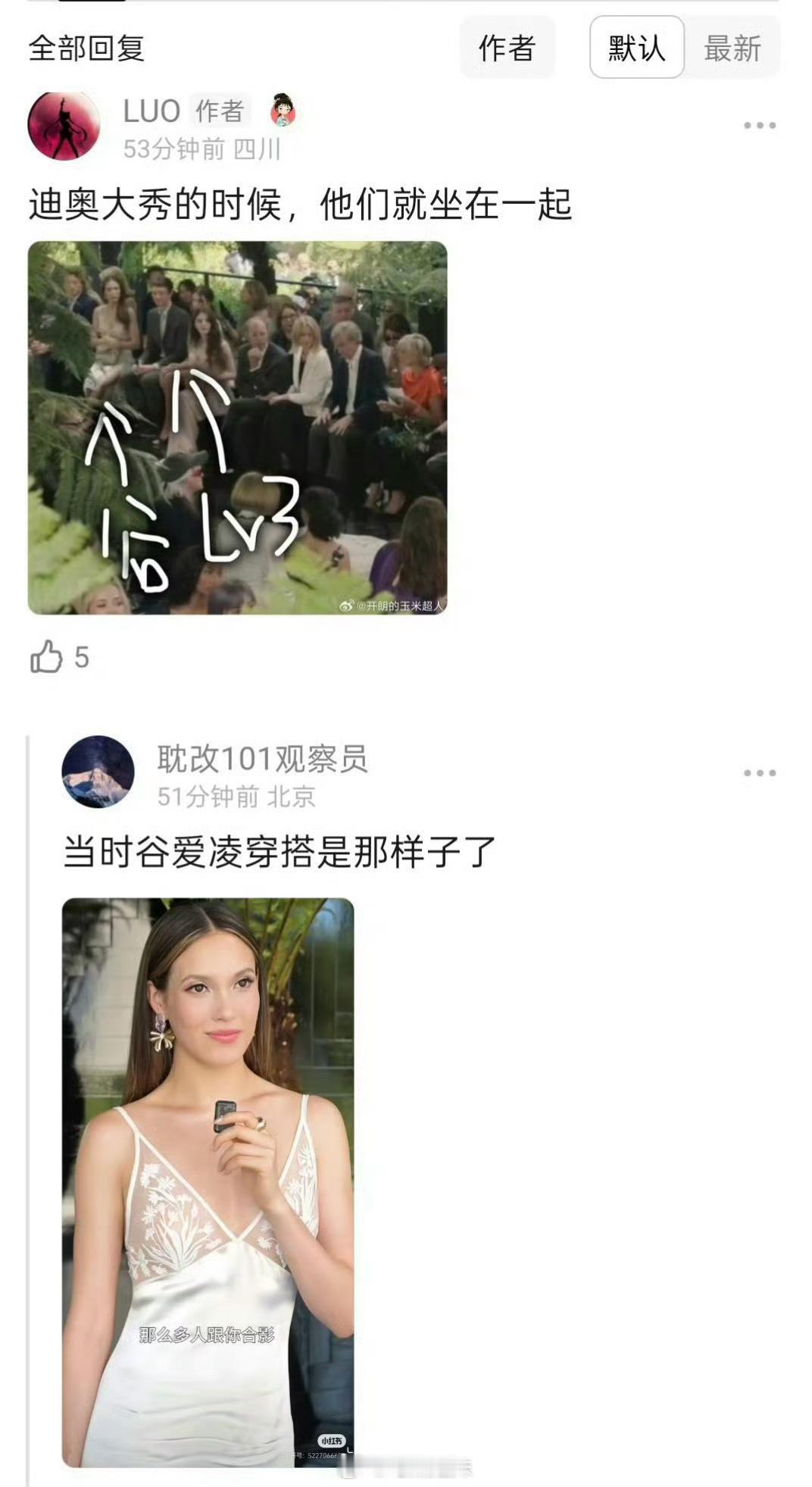 哈？谷爱凌和LV老三恋情？ 