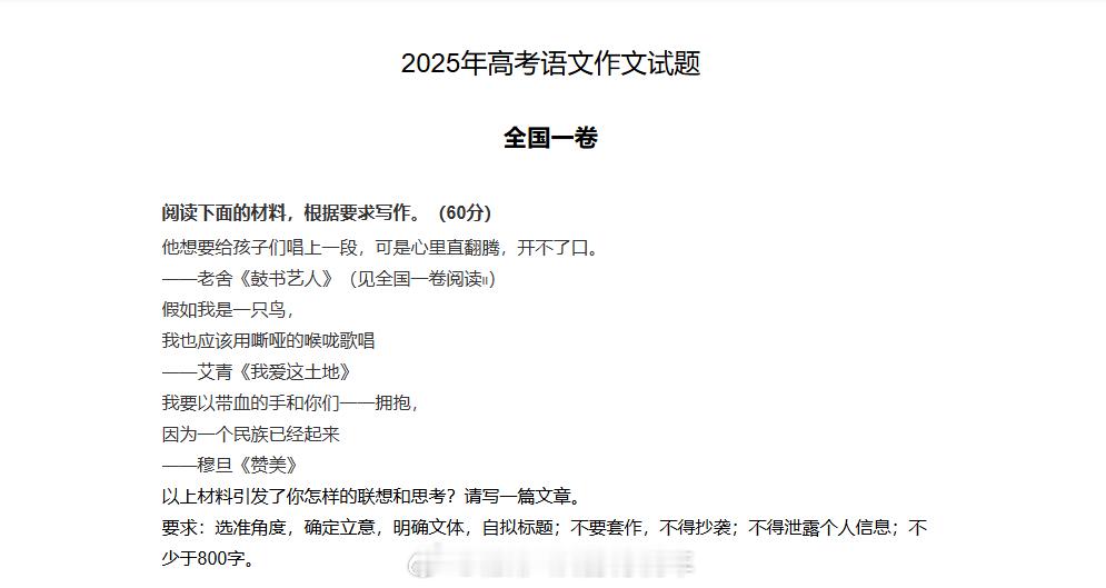 高考[超话] 讲真，作为30年前高考语文120+的“理弱书生”，本科文学学士，这