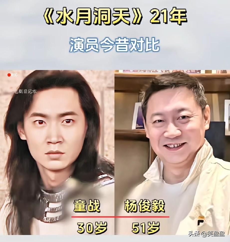 《水月洞天》播出21年后演员们的现状，你还记得谁？