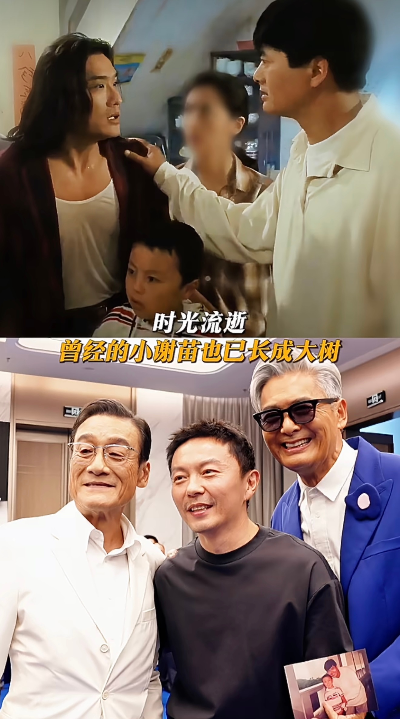谢苗与周润发32年后重聚时间过得真久啊，怀念又感动