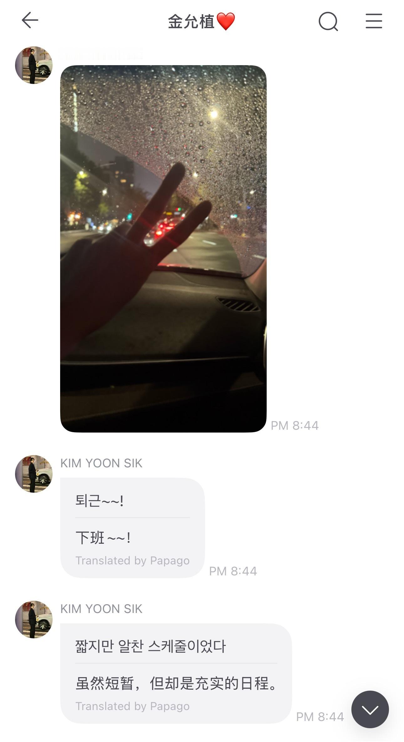 金允植粉丝 小猪下班[抱一抱][抱一抱][抱一抱] ​​​