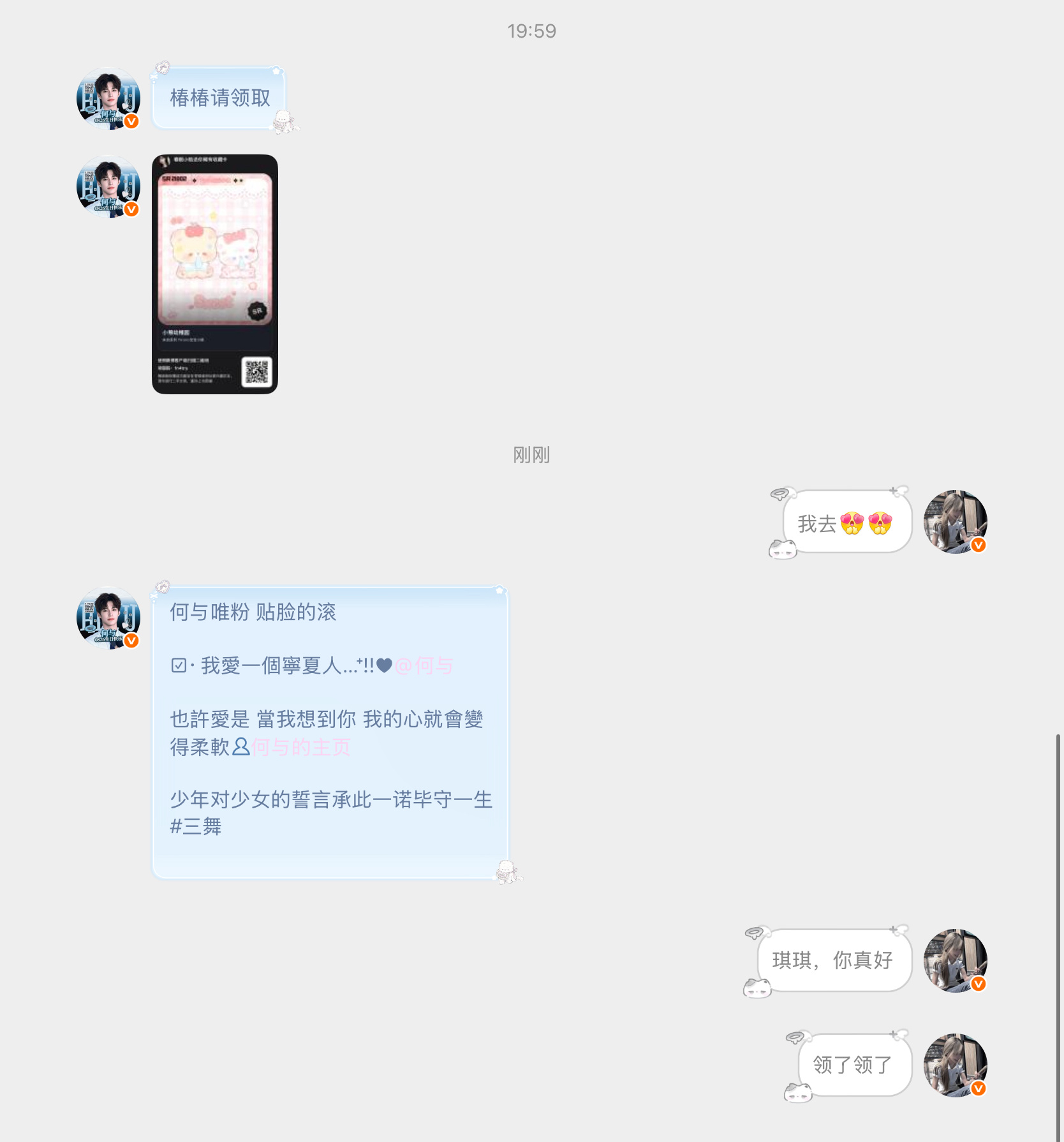 续火时开出隐藏款