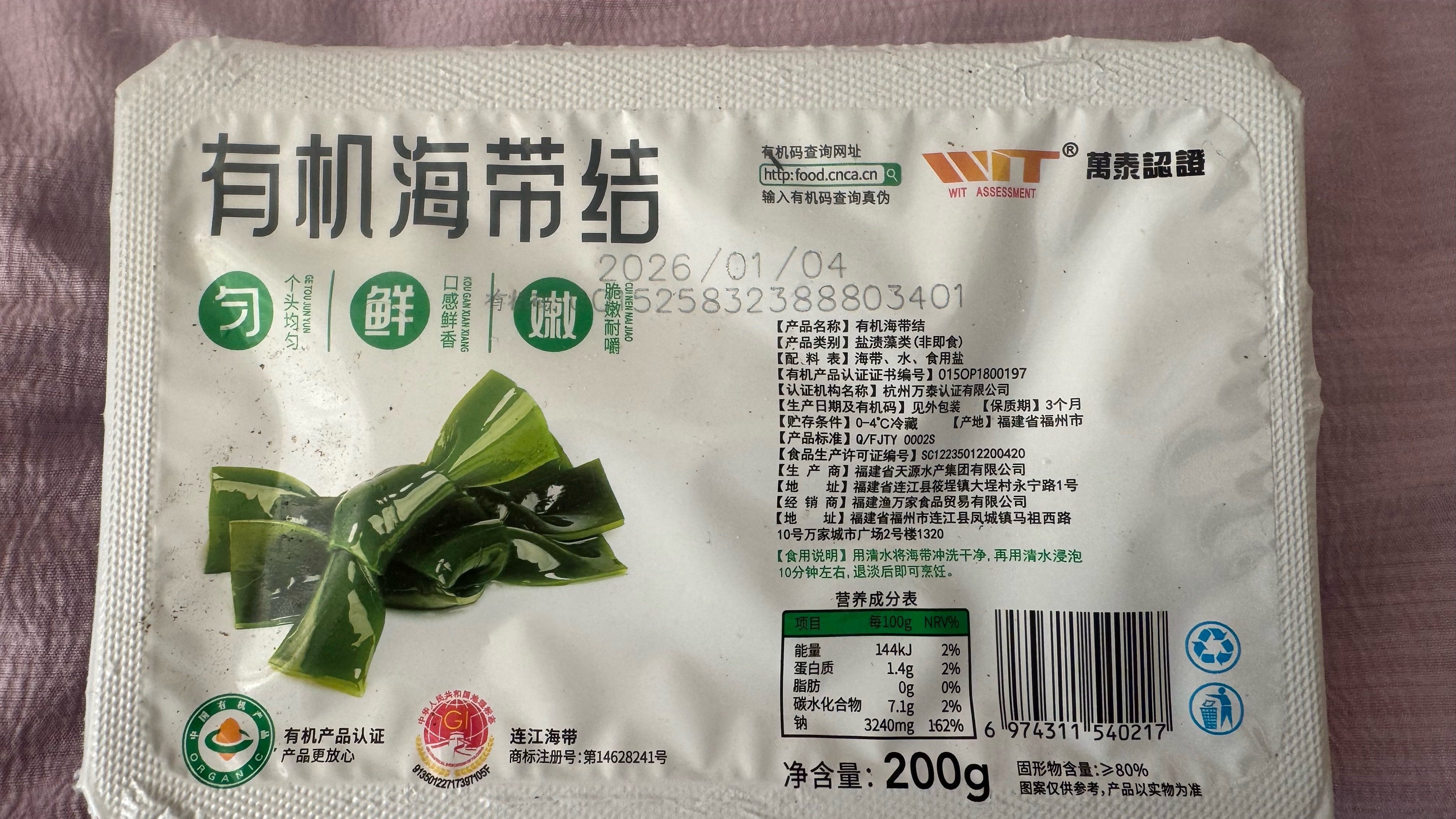 Biao贝们 你们买来的海带下锅前一定要看看是不是“盐渍海带”我今天在盒马买的海