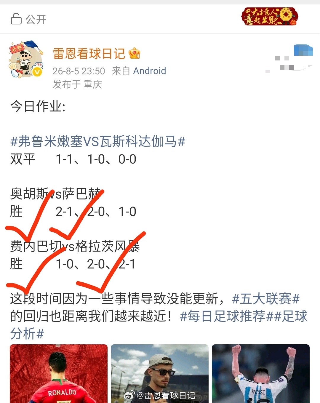 今日作业更新:维多利亚vs巴拉纳竞技让负         1-1、0-1、1-2
