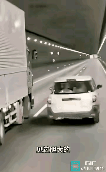 这辆白色车辆胆子也忒大了，人家见着大货车都躲得远远的，它可倒好，还在大货车前面画