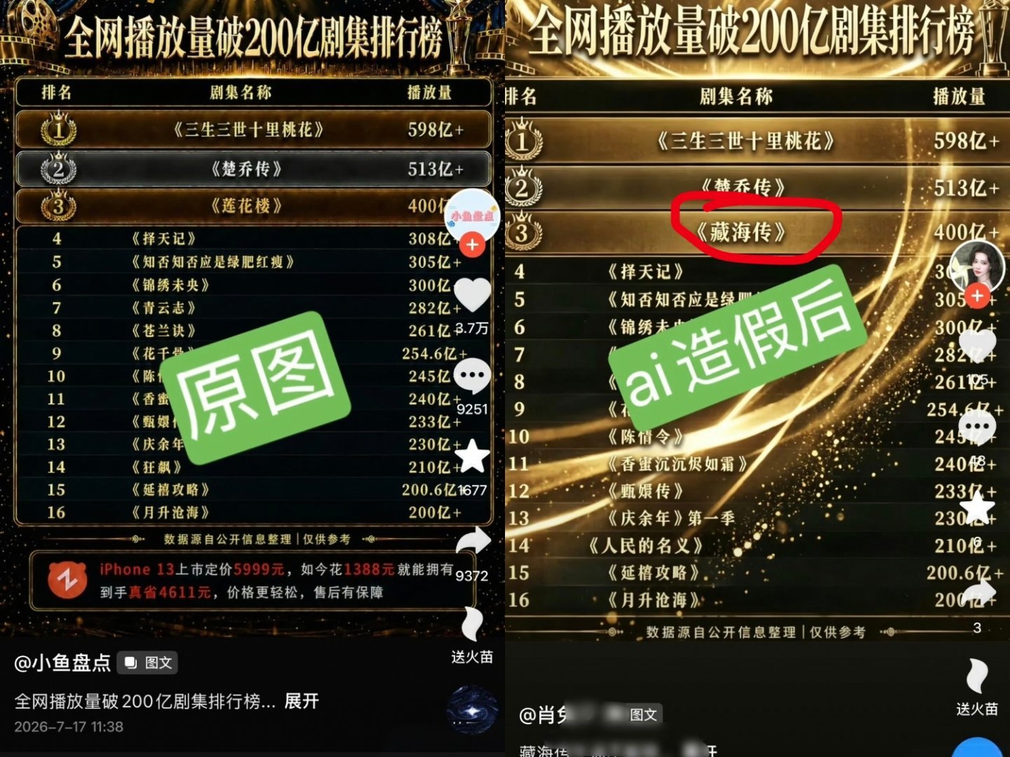 捞虾馋成毅莲花楼实绩400亿播放量馋哭了 