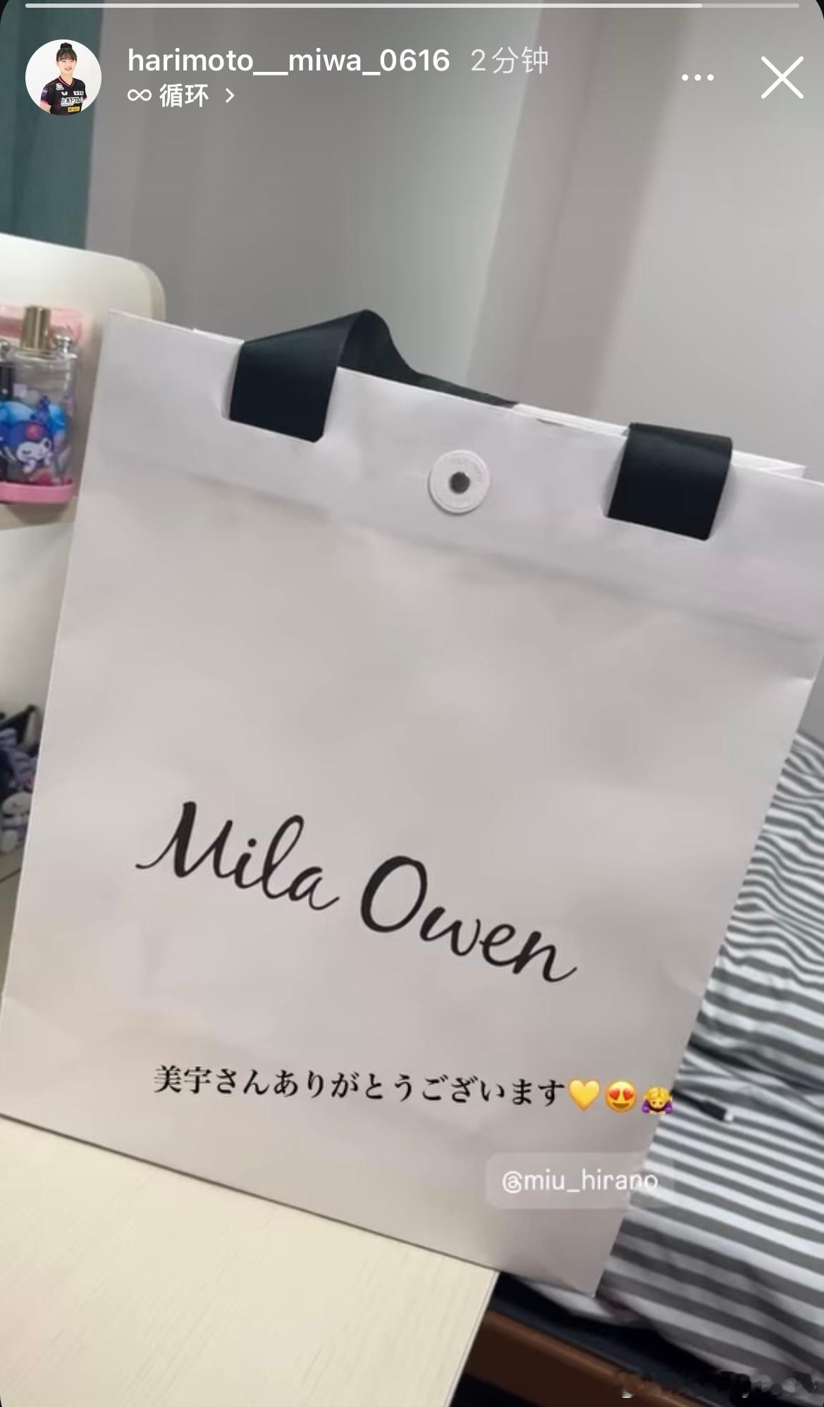 张本美和：谢谢美宇💛😍🙇‍♀️（‌Mila Owen日本新生代女装品牌，看