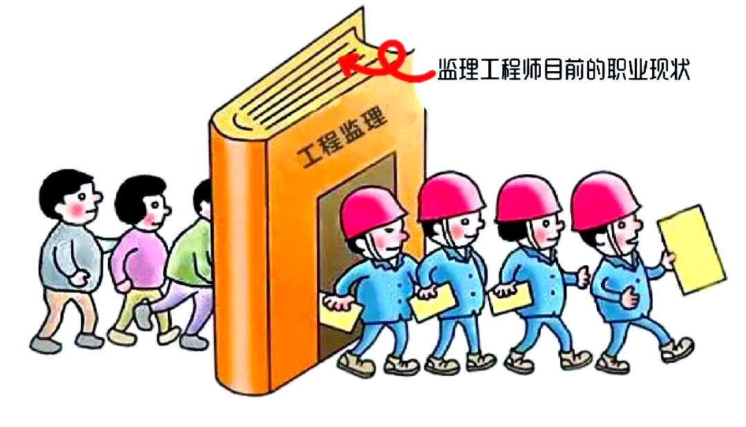 入行多年，最近感觉工程监理这份工作干得越来越魔幻了。
这不最近马上临近十一了吗，