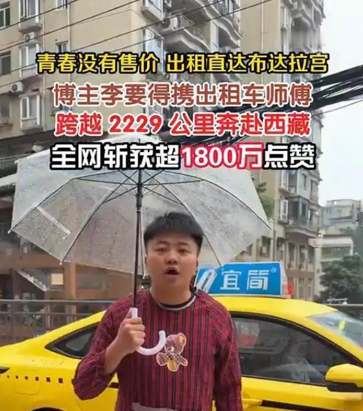 重庆网红李要得因推介西藏文旅获奖励50万，他回应：先给同行车队司机每人发1万，剩