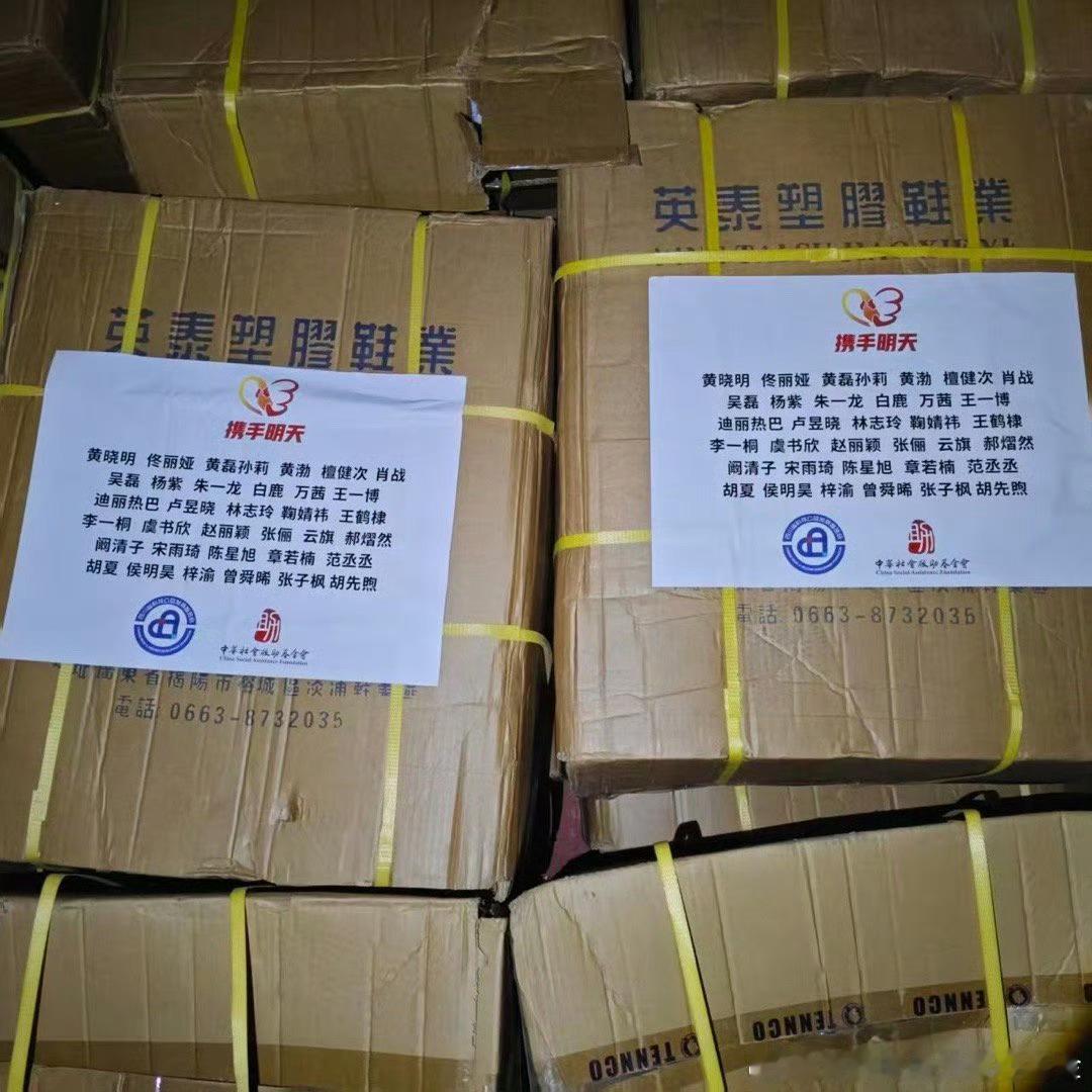 梓渝为支援广西洪涝灾害救援，通过“携手明天”公益项目参与联合捐赠，作为爱心艺人之