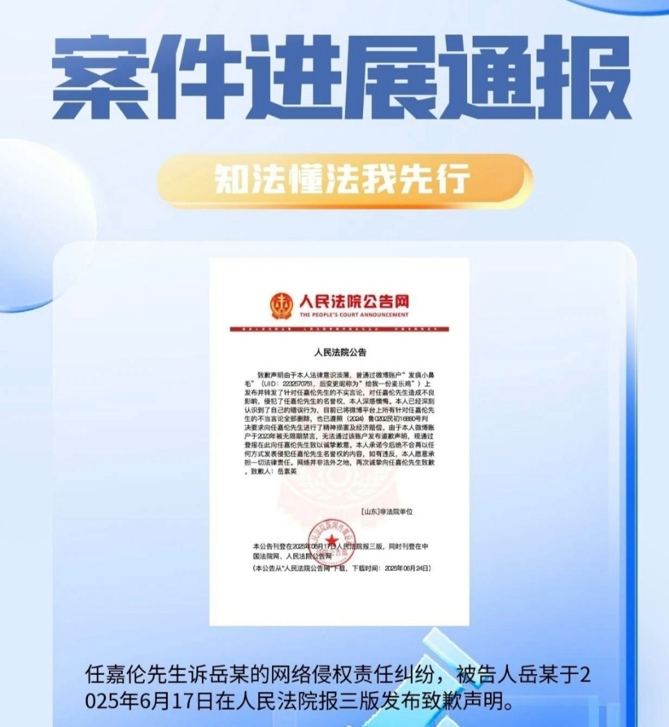 娱乐[超话]任嘉伦维权进展通报任嘉伦维权进展通报声明 任嘉伦维权进展通报，被告人