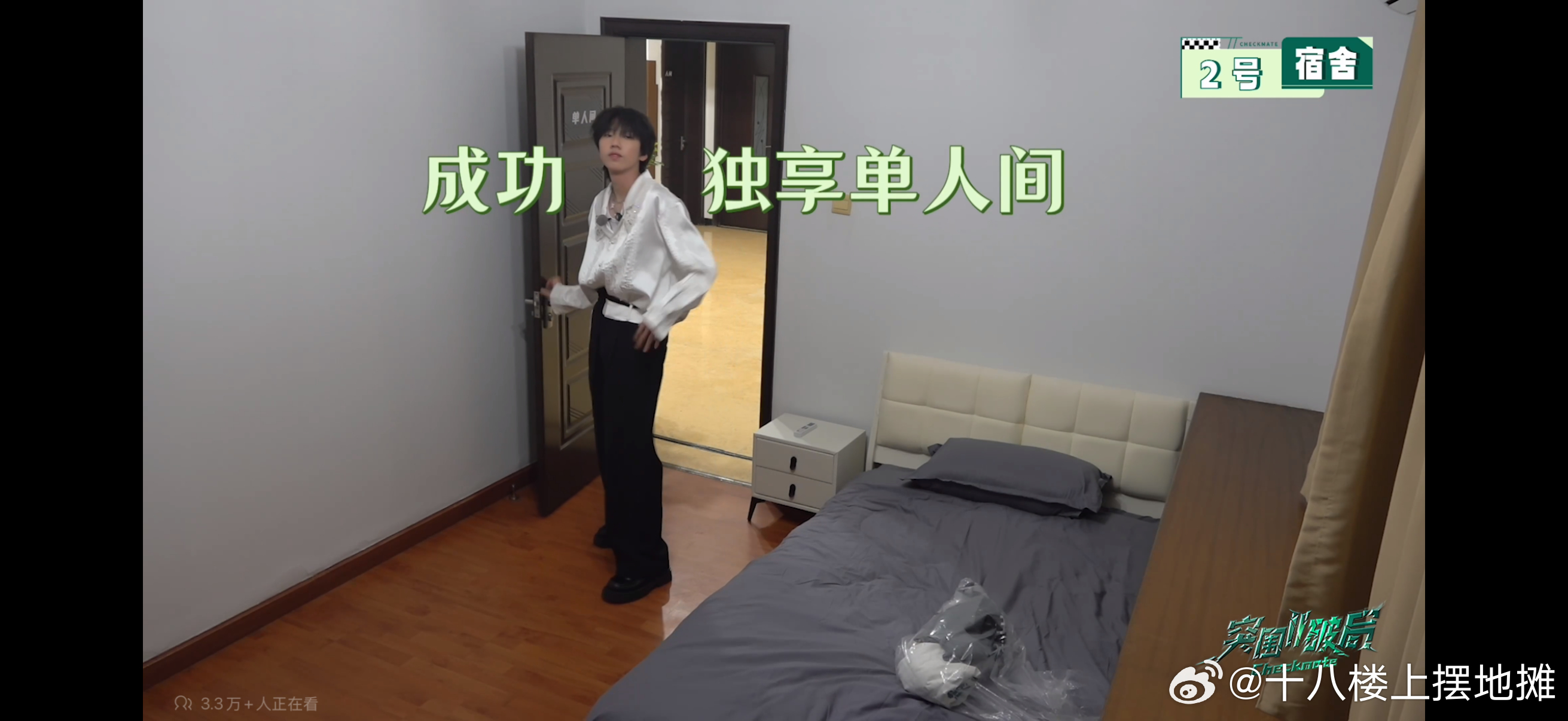 分房情况：一班：桂奇/恒罕/橹瑞/文/铭二班：官博/然东/烁/聂/瓜 