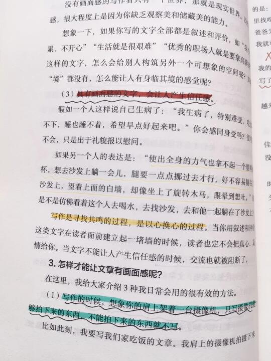 救命✨这个摄像机写作法让我的文笔蹭蹭提升
