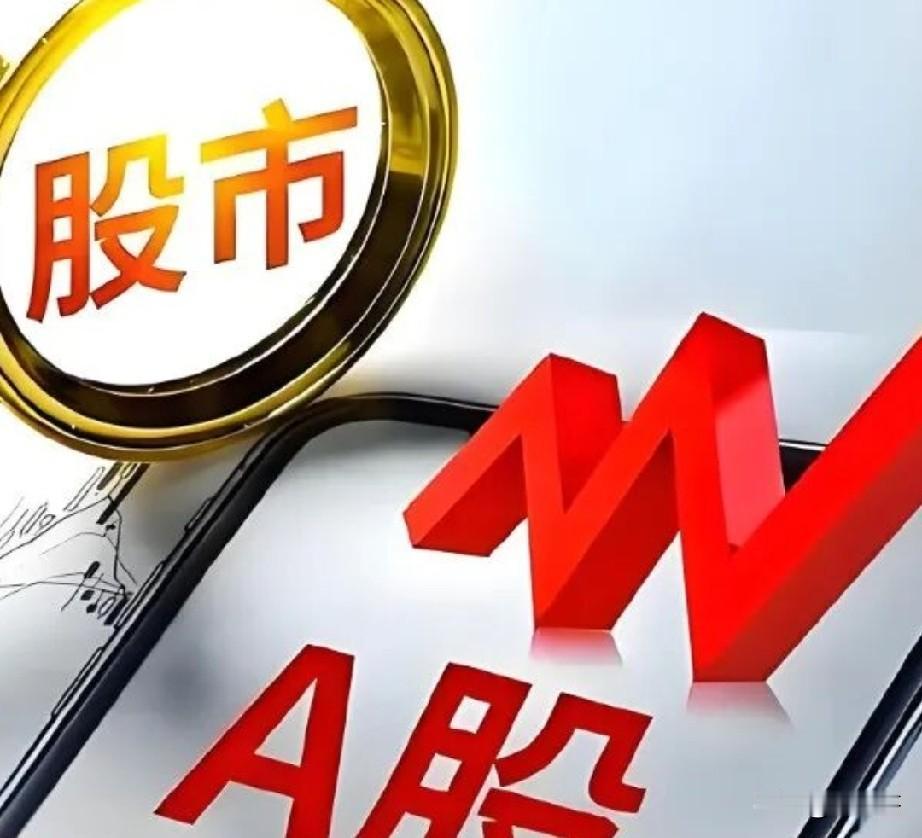 股市江湖几点感悟！
1.股市变化莫测，任何人包括Ai量化都不能精准预测股市，即使