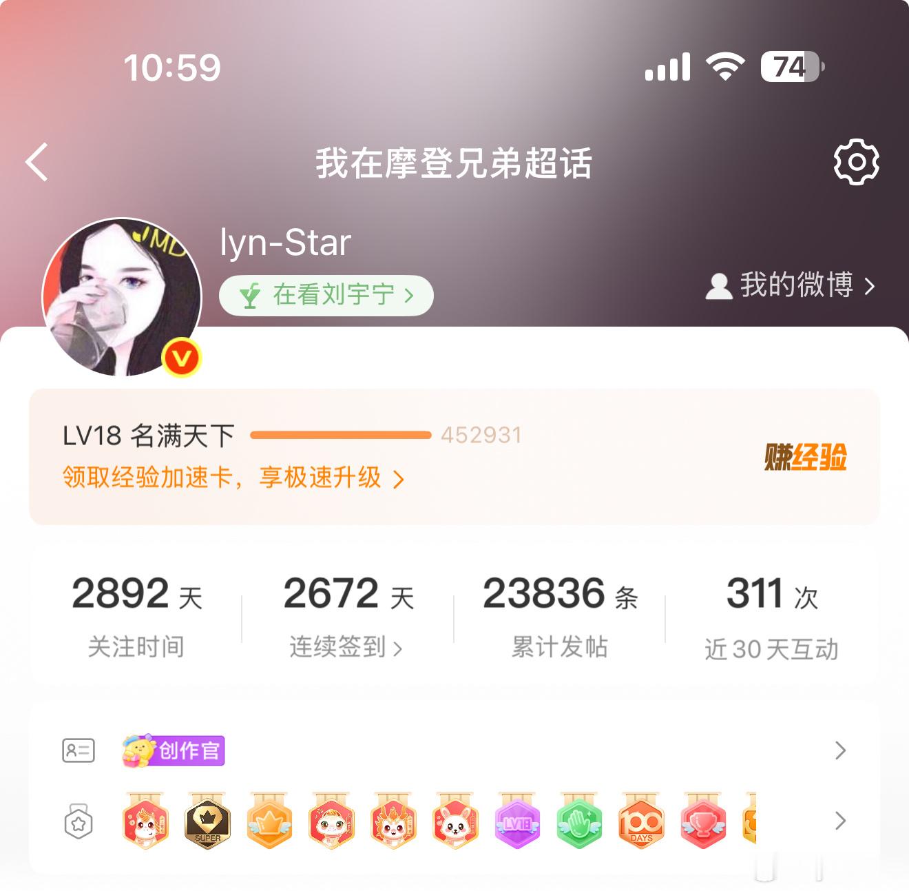 这是我的青春呀23836条超话贴总贴37981条我能有什么心思，我只是想多为他做