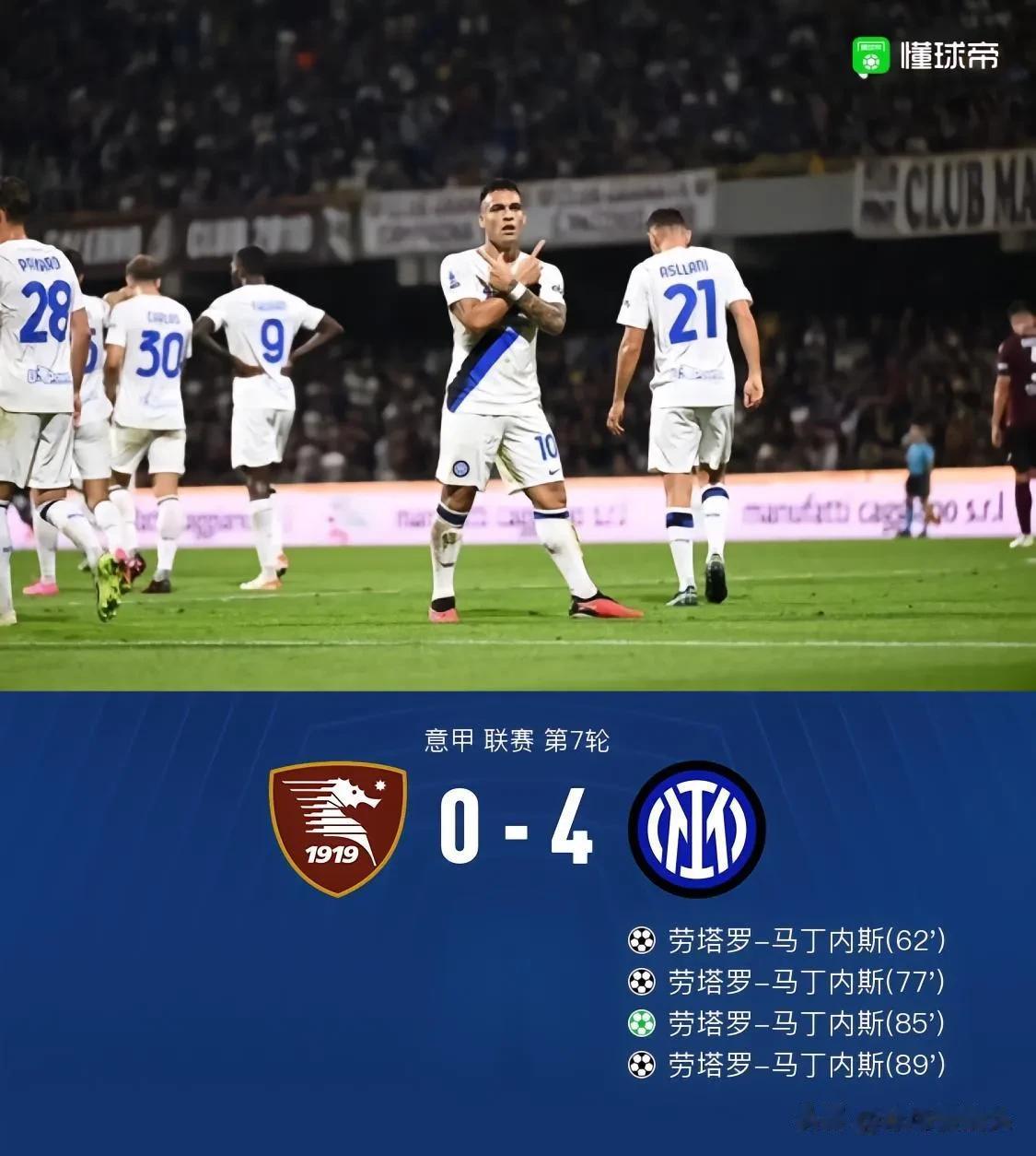意甲-劳塔罗替补登场27分钟大四喜 国米4-0萨勒尼塔纳夺回榜首，可能引发的蝴蝶