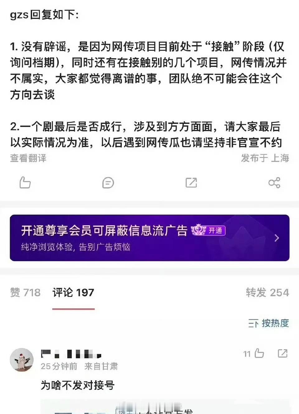 曾舜晞、田嘉瑞的《天行九歌》田嘉瑞对接回应不会男二，接触过但只是备选项目之一，所