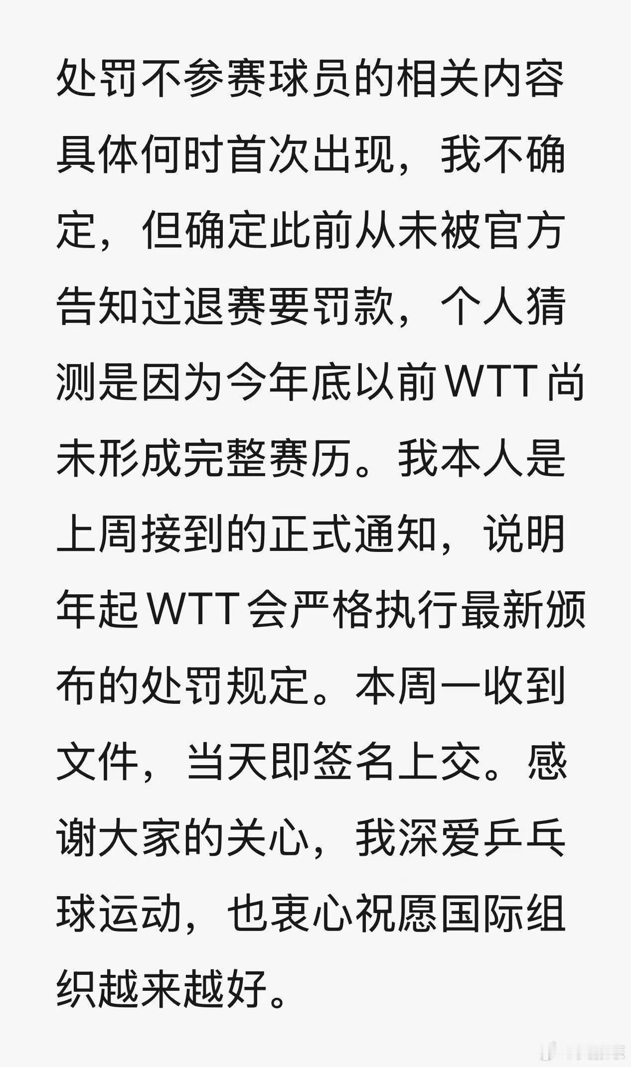 樊振东看起来软绵包子样，没想到性格这么刚 