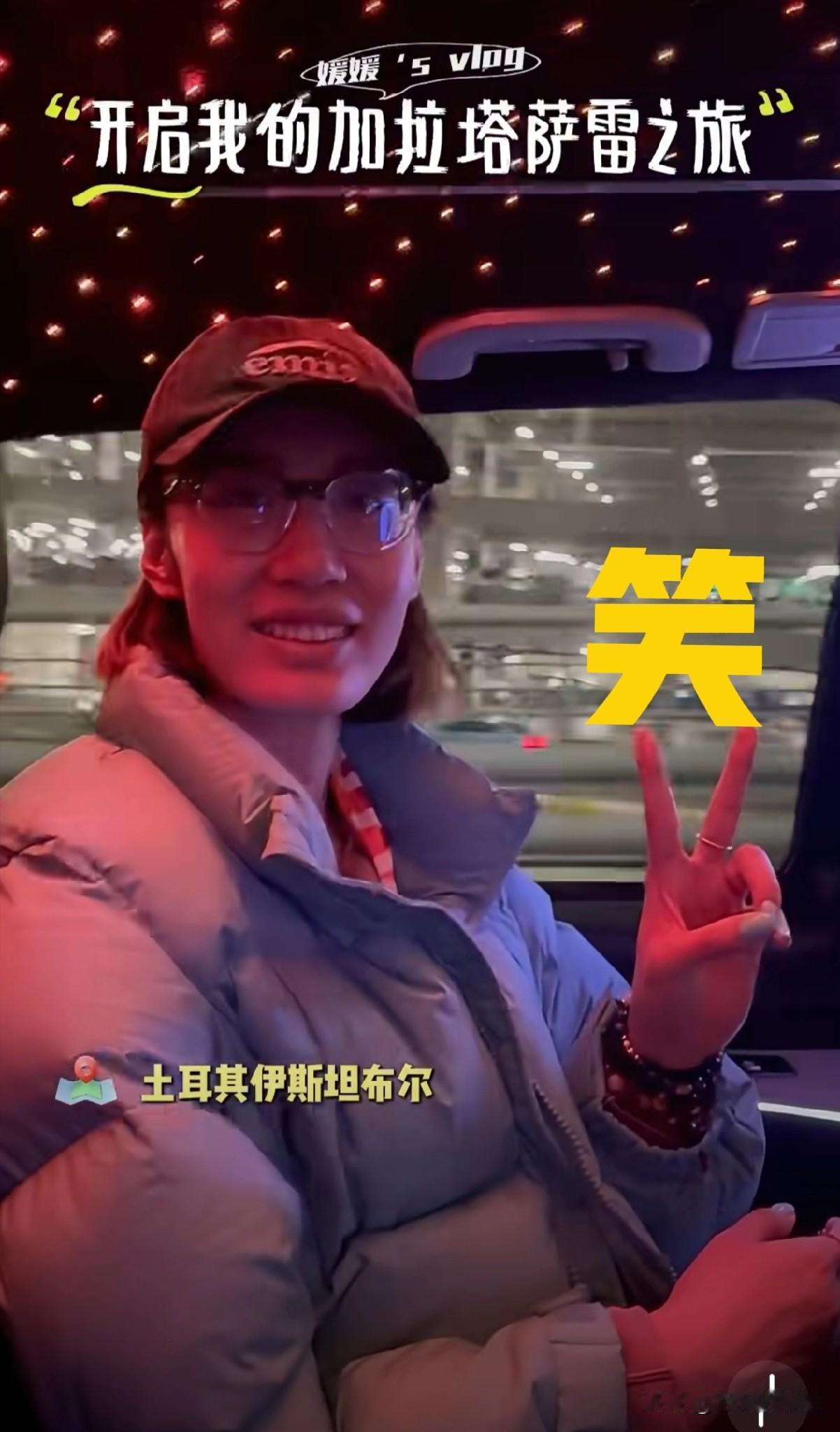 发现没，王媛媛突然爱笑了[呲牙]，人也更自信，更美了[赞]
自从开启了这段土超之